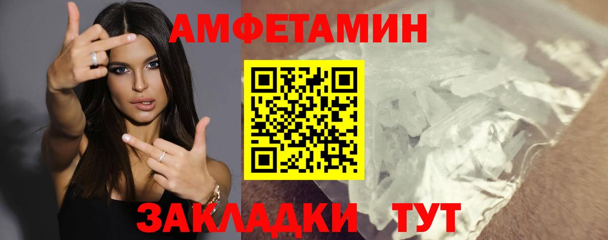 АМФЕТАМИН  АМФ Premium  Вход с VPN  Амфетамин  Тула 