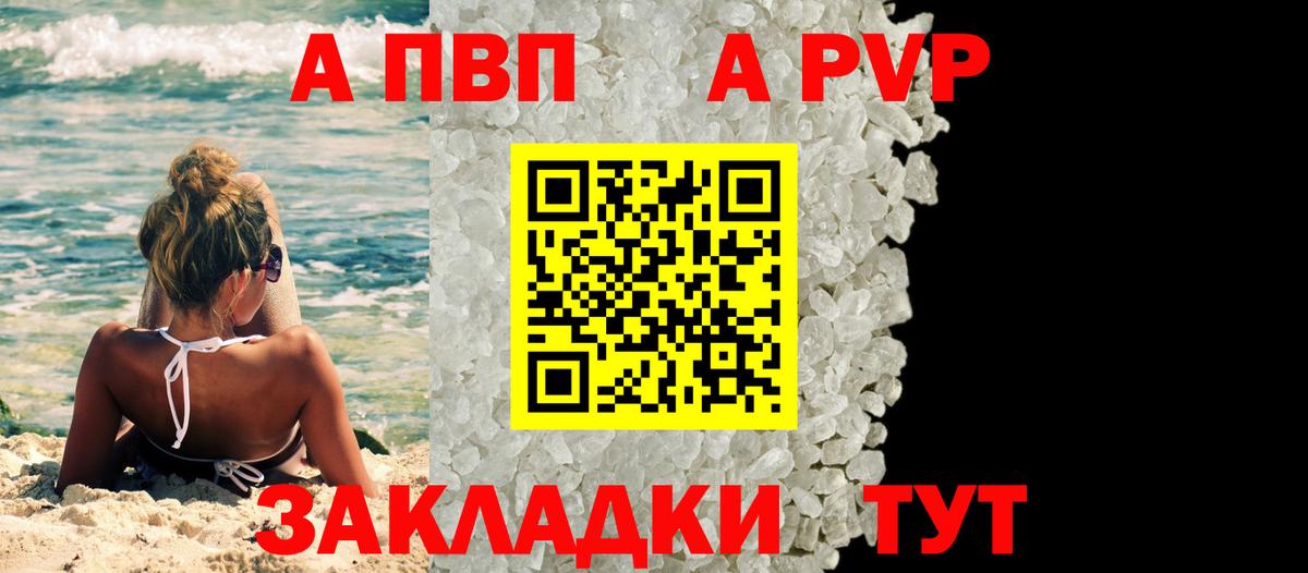 Alpha-PVP VHQ Тула