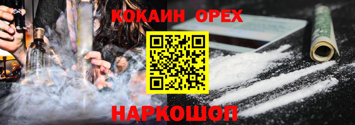 КОКАИН Fish Scale Тула