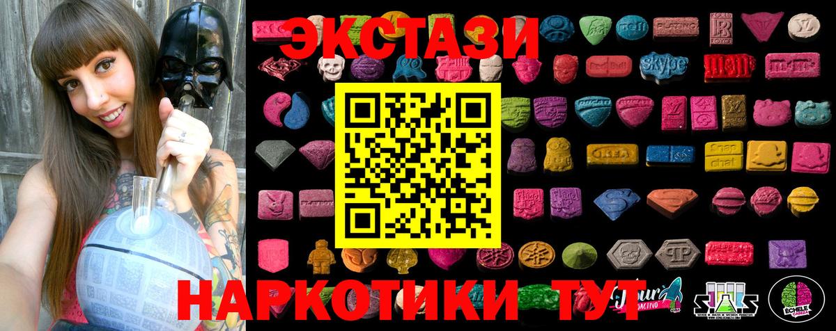 Тула  ЭКСТАЗИ 99%  Вход с VPN  Ecstasy  ЭКСТАЗИ 250 мг 