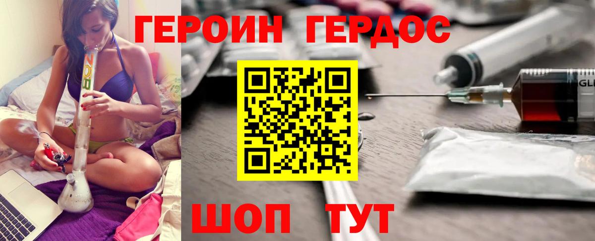 Героин гречка  ГЕРОИН  Тула  Вход с VPN 