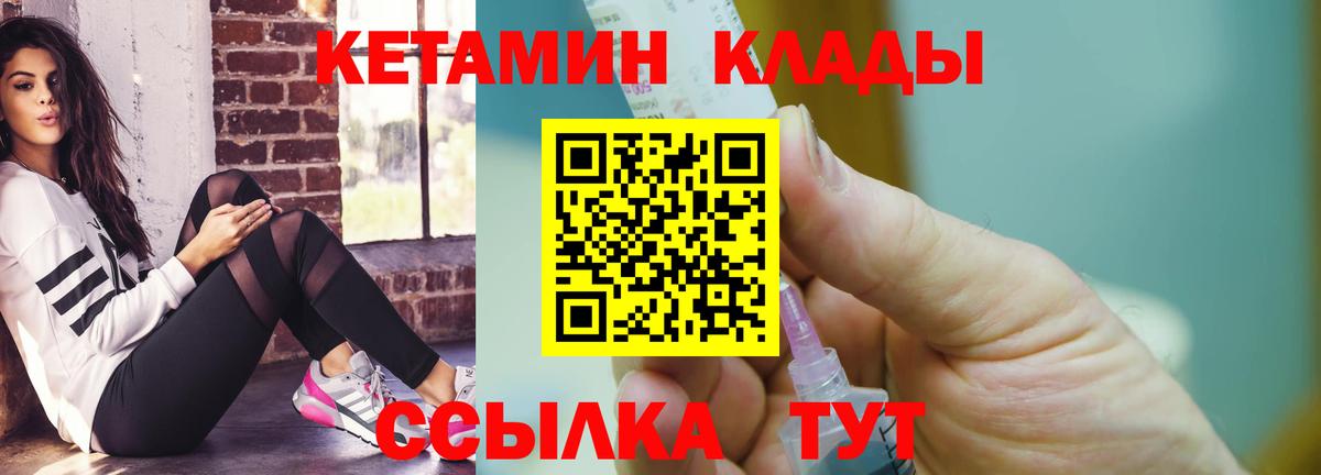 Кетамин VHQ  Кетамин VHQ  Тула  Вход с VPN 