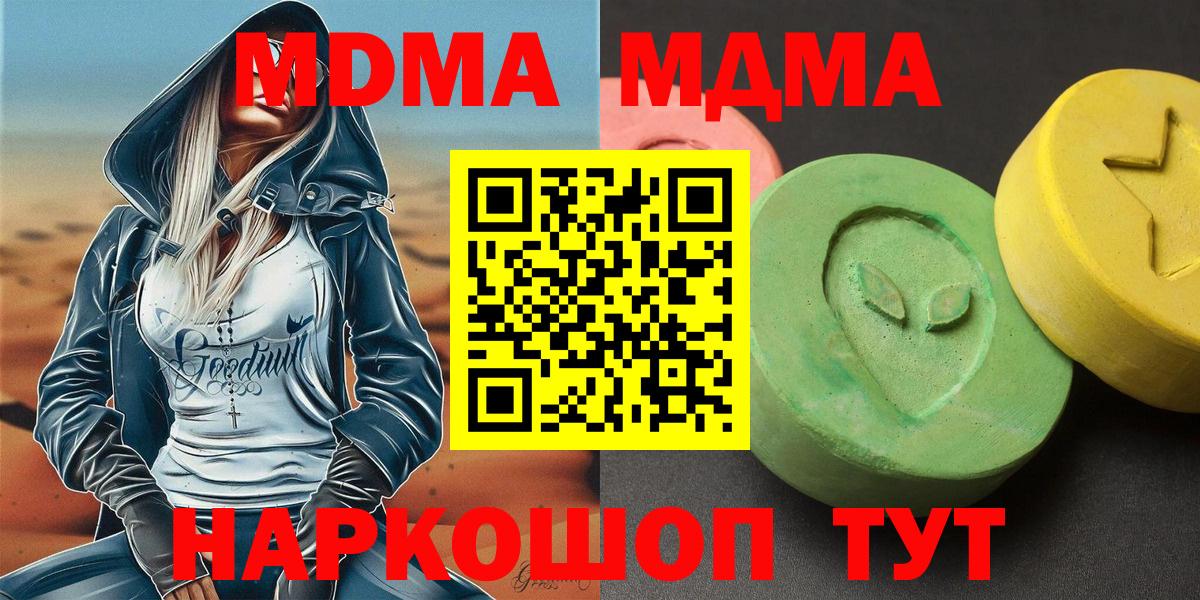 Тула  МДМА VHQ  МДМА VHQ  Вход с VPN 