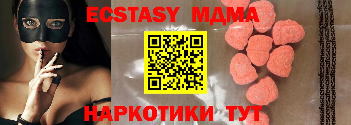 MDMA молли Тула