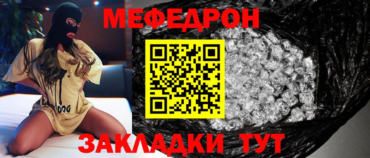 Меф мука Тула