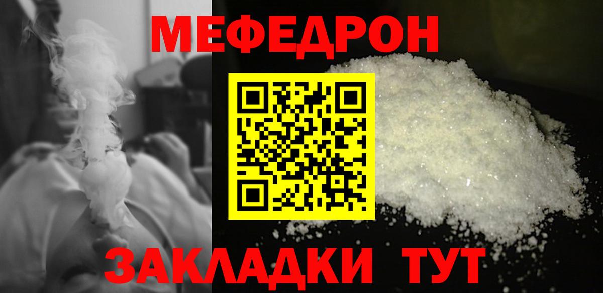 МЕФ кристаллы  Мефедрон  Тула  купить наркотик  Вход с VPN  Мефедрон 4 MMC  МЕФ 