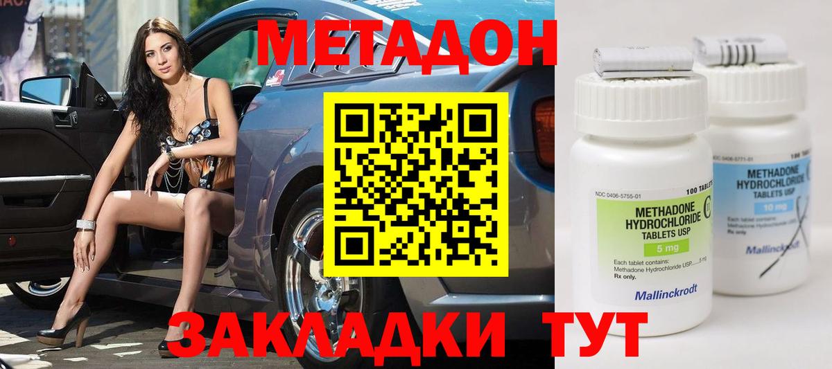 блэк спрут ССЫЛКА  МЕТАДОН VHQ  Метадон methadone  Вход с VPN  Тула 