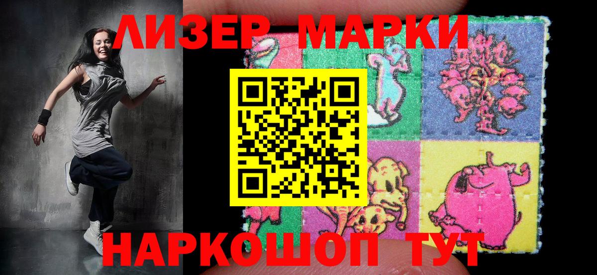 Марки NBOMe 1,5мг Тула
