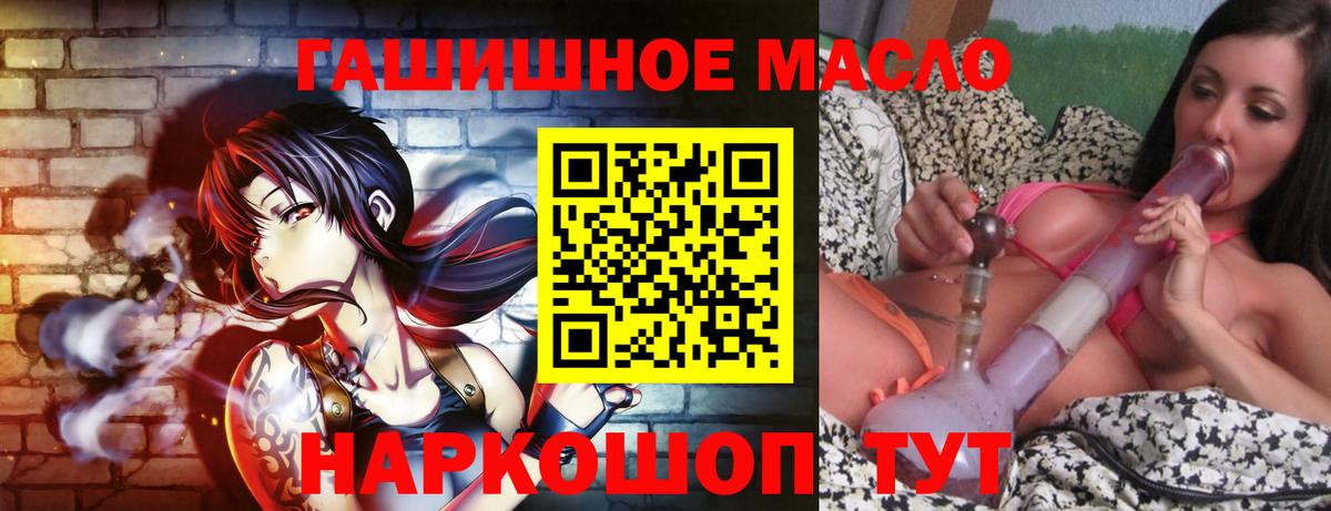 Тула  Дистиллят ТГК гашишное масло  Вход с VPN  ТГК Wax 